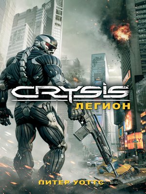 cover image of Crysis. Легион